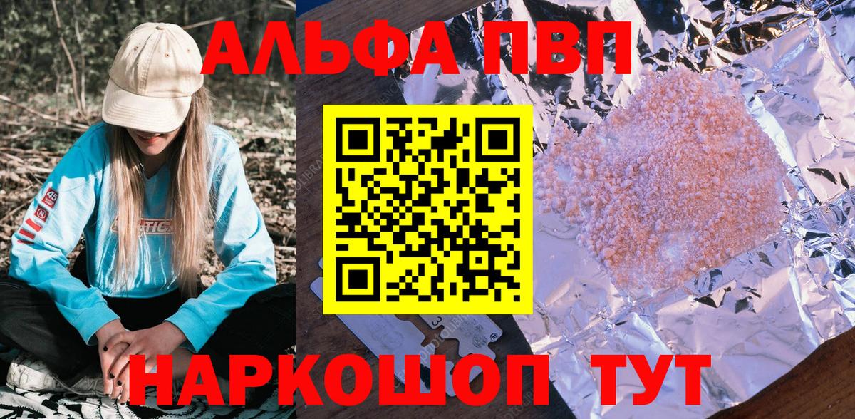 APVP крисы CK  Alpha PVP  Вход с VPN  Alfa_PVP Crystall  Кудрово  A PVP Соль 