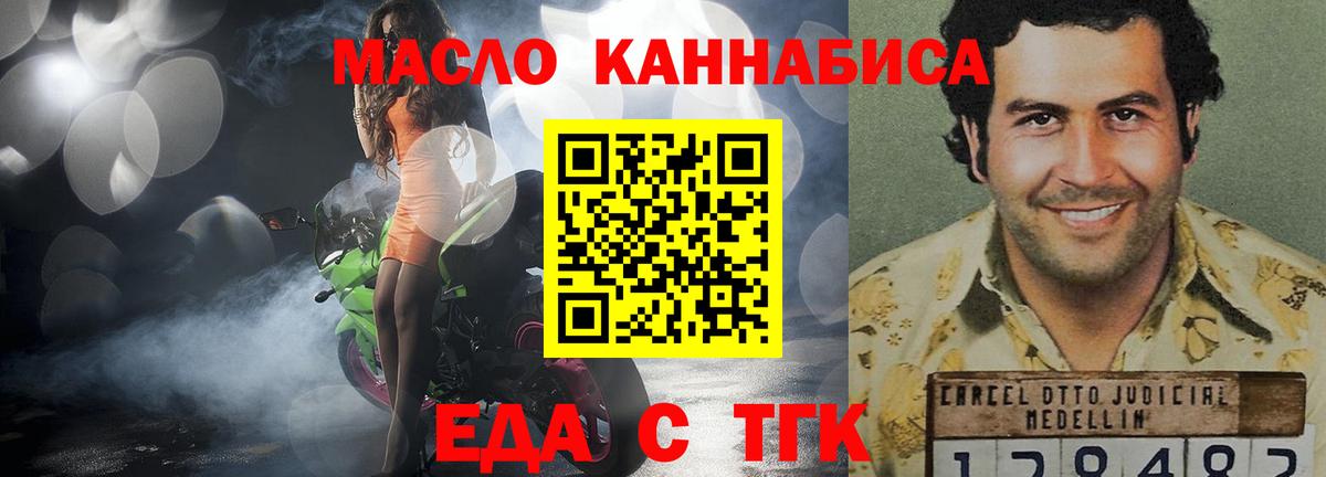 Кудрово  Cannafood конопля  Вход с VPN 