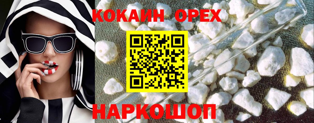 КОКАИН FishScale  купить   Кудрово  Вход с VPN 