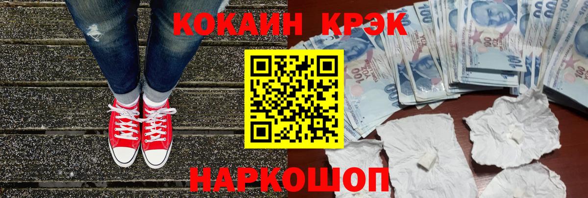 Cocaine FishScale Кудрово