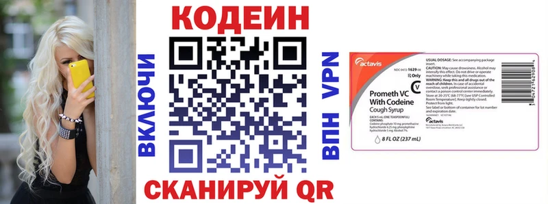 Кодеин напиток Lean (лин)  продажа наркотиков  Кудрово 