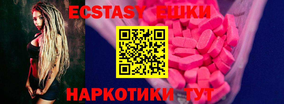 ЭКСТАЗИ  ЭКСТАЗИ Дубай  Вход с VPN  ЭКСТАЗИ 280 MDMA  Кудрово 