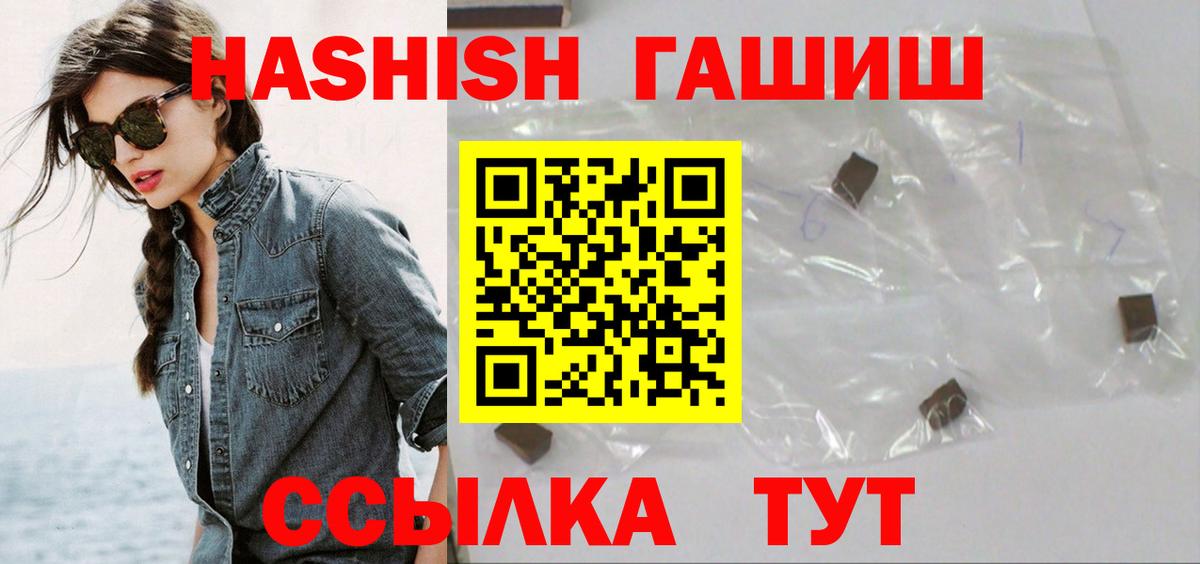 ГАШИШ Cannabis Кудрово