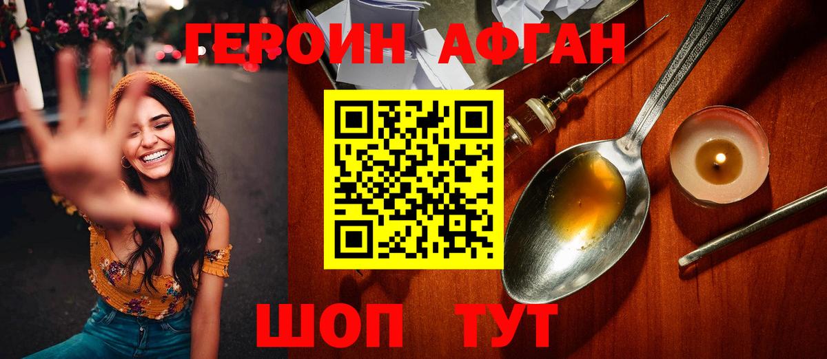 Героин  ГЕРОИН гречка  Вход с VPN  Кудрово 