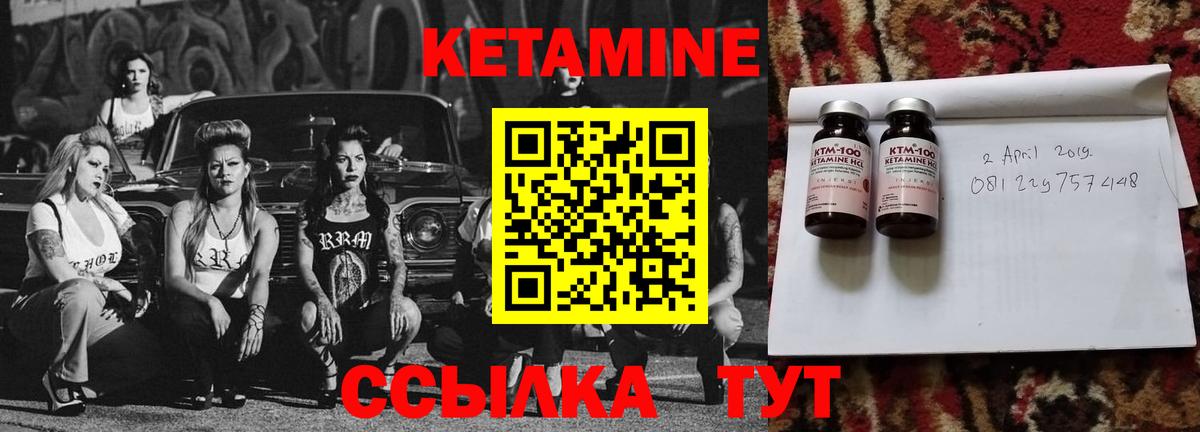 Кетамин ketamine Кудрово