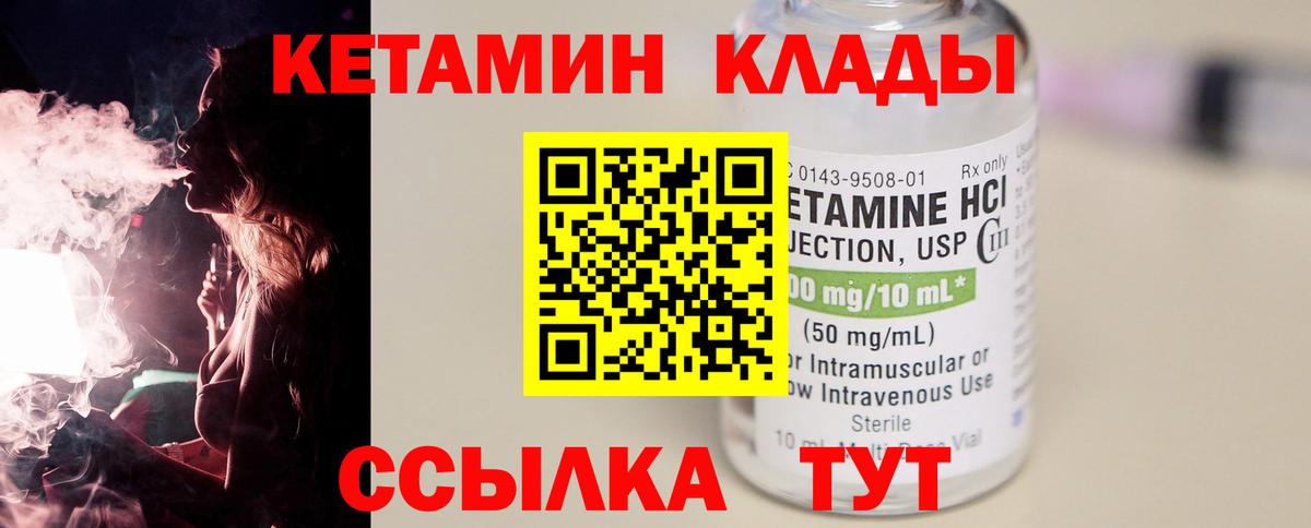 Кетамин VHQ  КЕТАМИН VHQ  Вход с VPN  нарко площадка официальный сайт  Кудрово 