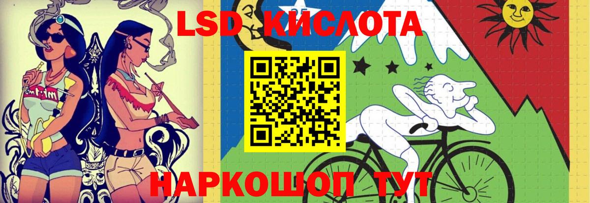 ЛСД экстази кислота Кудрово