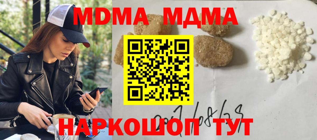 Кудрово  МДМА VHQ  Вход с VPN  МДМА кристаллы 