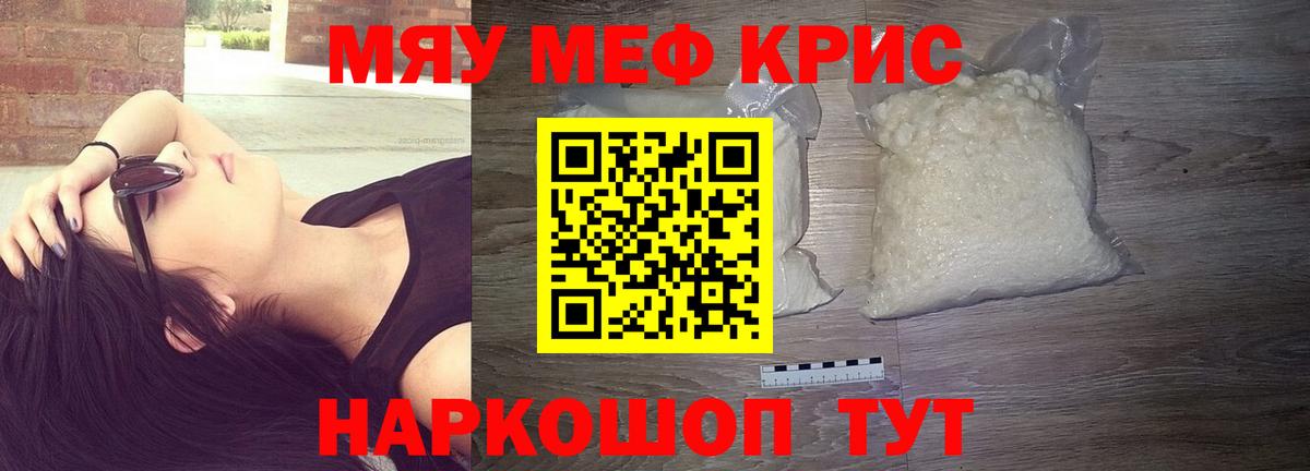 Мефедрон  Меф мука  Вход с VPN  Кудрово  МЕФ  МЕФ кристаллы 