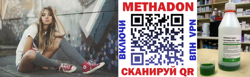 Метадон кристалл  Кудрово 