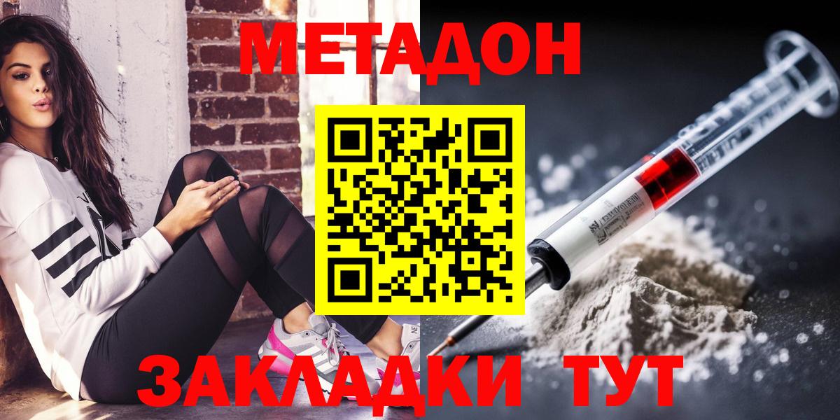 OMG   Метадон methadone  Вход с VPN  Кудрово  МЕТАДОН methadone 