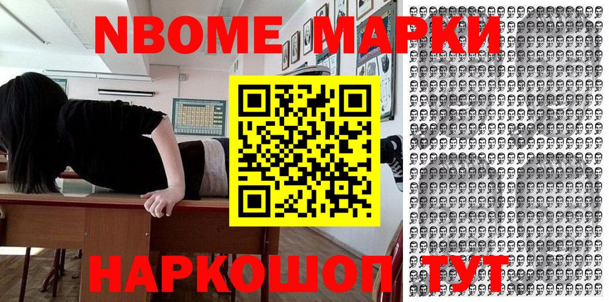 Наркотические марки 1500мкг  Наркотические марки 1500мкг  Кудрово  Вход с VPN 