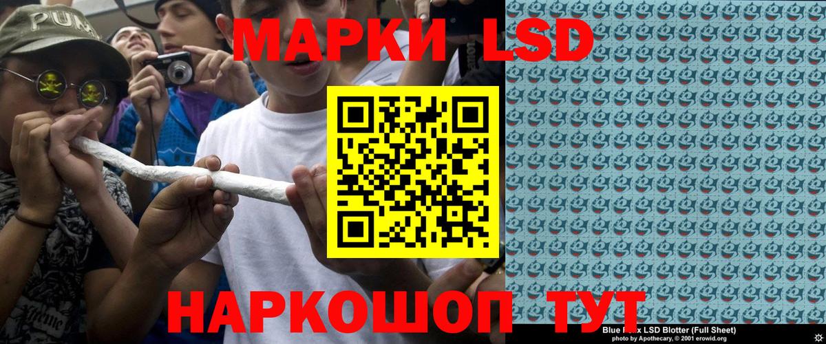 Марки 25I-NBOMe 1500мкг Кудрово