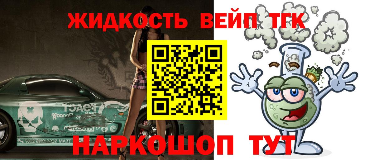 Дистиллят ТГК Wax Кудрово